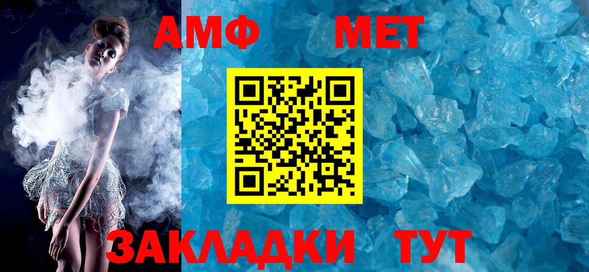 АМФЕТАМИН Premium Дивногорск