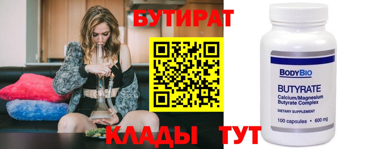 Бутират оксана  Вход с VPN  Дивногорск 