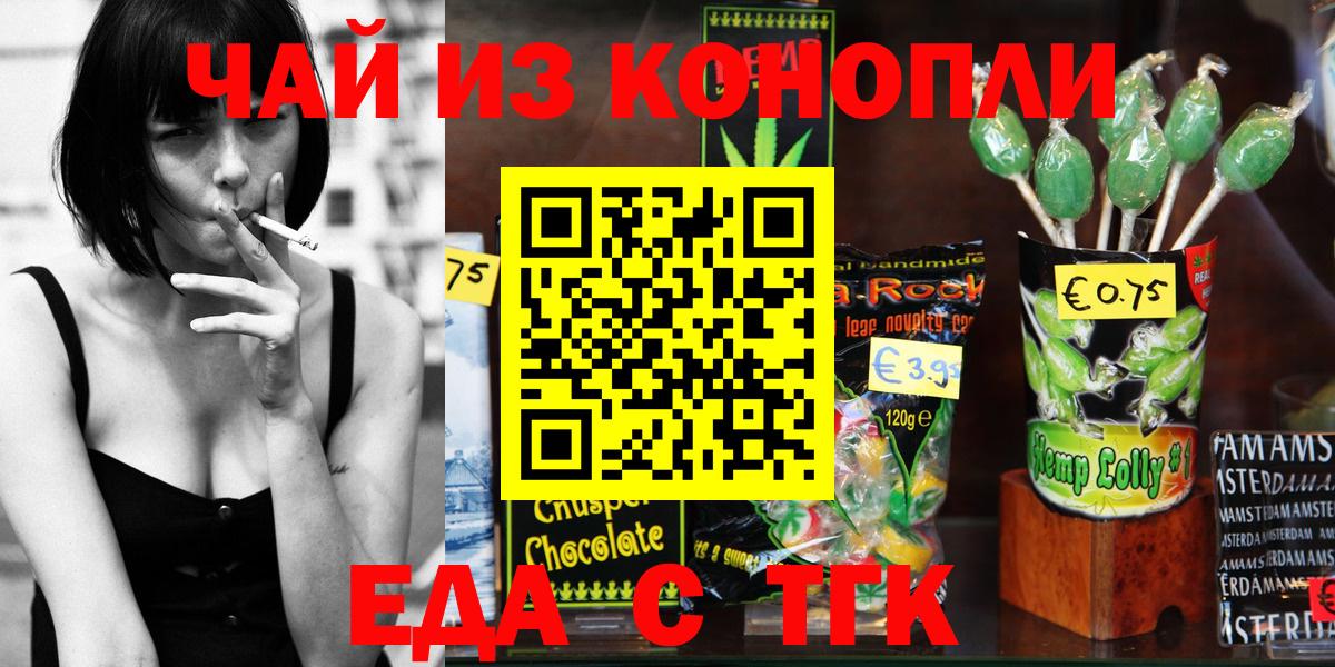 Дивногорск  Печенье с ТГК конопля  Вход с VPN 