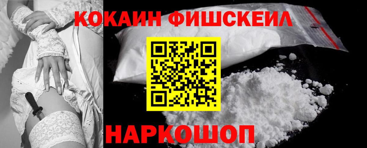 Кокаин Перу  КОКАИН  Вход с VPN  Дивногорск  COCAIN Columbia 