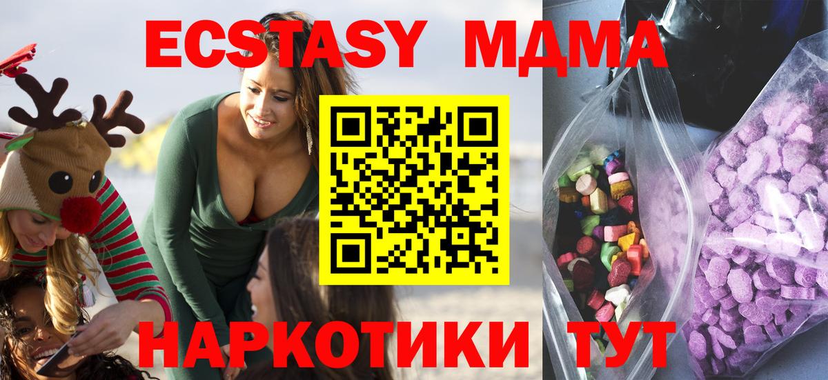 Экстази 280 MDMA  Ecstasy  ЭКСТАЗИ Philipp Plein  Дивногорск  Вход с VPN 
