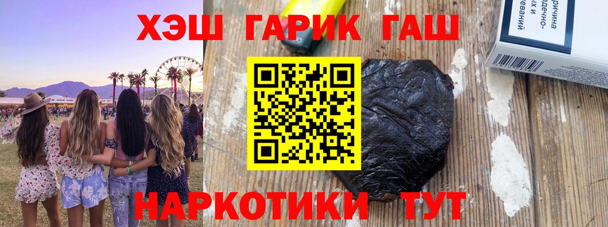 Гашиш hashish Дивногорск