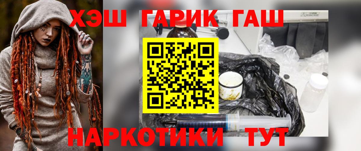 Гашиш VHQ  Гашиш  ГАШИШ Ice-O-Lator  Дивногорск  Вход с VPN 