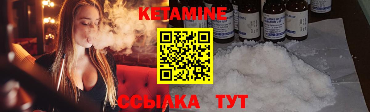 Кетамин VHQ  Вход с VPN  Дивногорск  КЕТАМИН VHQ 