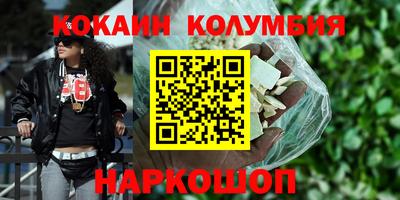 COCAINE Балахна
