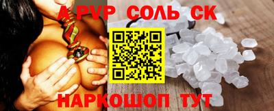 гидра Балаково