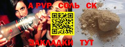 гидра Балаково