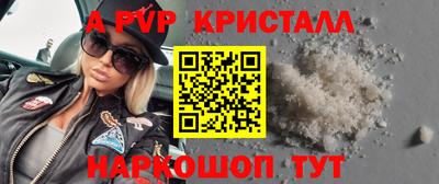 apvp Пушкино
