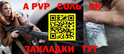 гидра Балаково