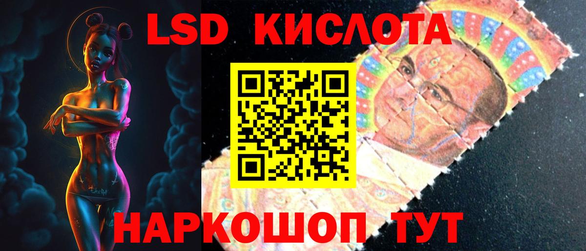 ЛСД экстази кислота  ЛСД экстази  Дивногорск  Вход с VPN  ЛСД экстази ecstasy 