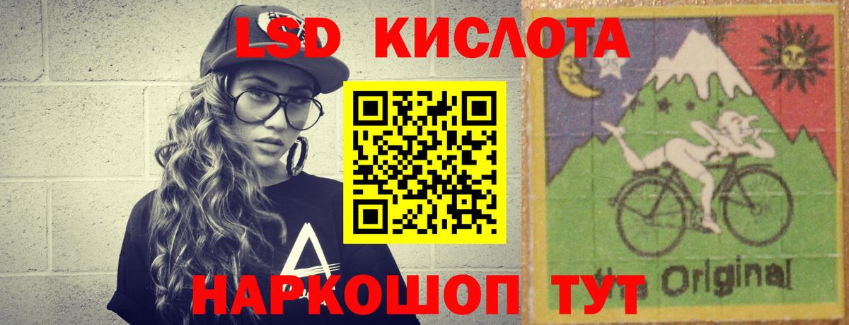 LSD-25 экстази кислота Дивногорск