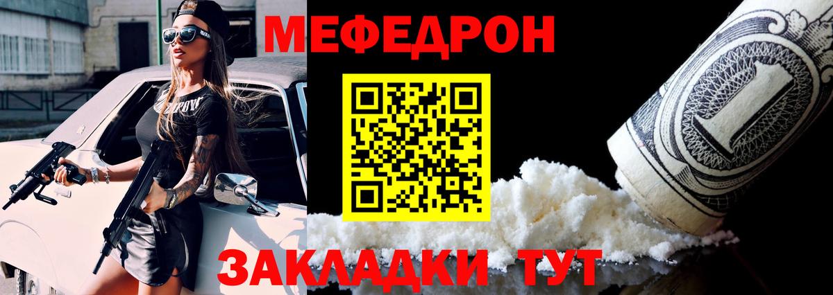 Дивногорск  где купить   МЕФ  Меф  Вход с VPN  МЯУ-МЯУ VHQ 