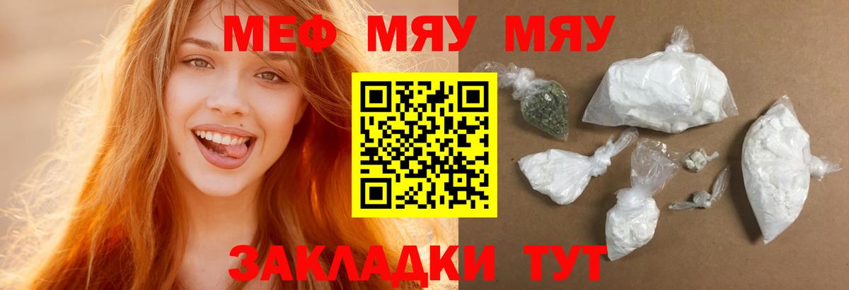 МЕФ кристаллы Дивногорск