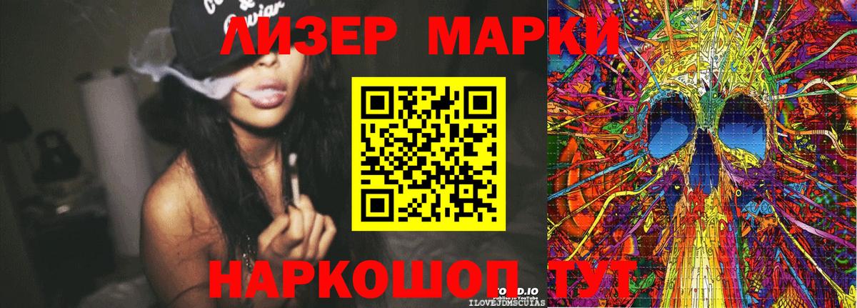 Марки NBOMe 1,8мг Дивногорск