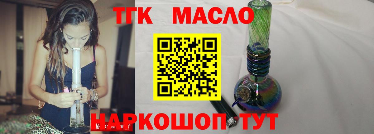 Дистиллят ТГК THC oil  ТГК концентрат  Дивногорск  Вход с VPN 