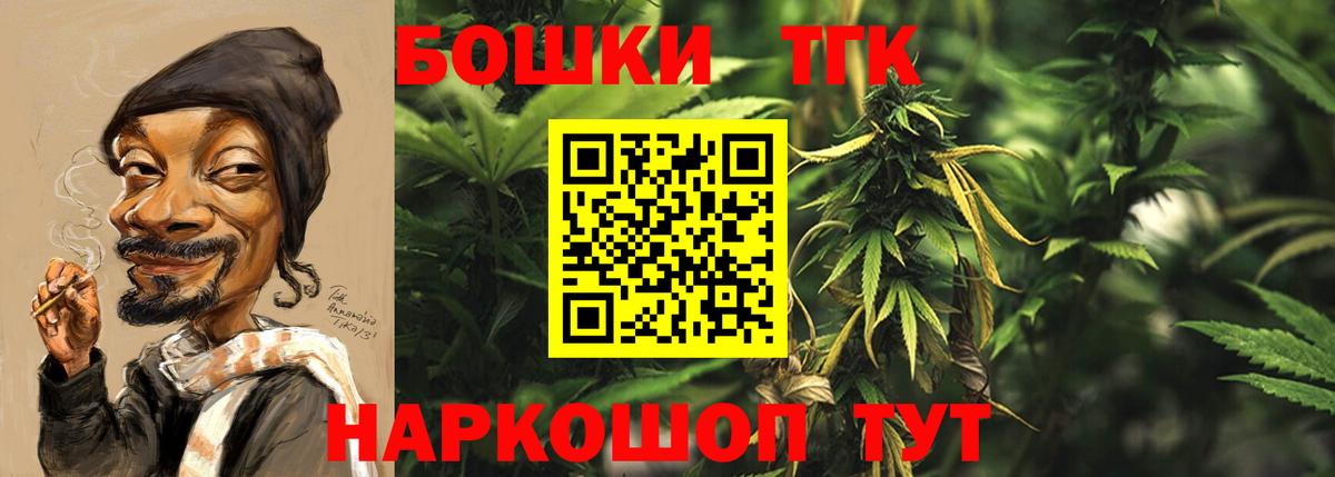 Конопля планчик  Вход с VPN  Конопля Bruce Banner  Бошки марихуана MAZAR  Дивногорск  МАРИХУАНА индика 